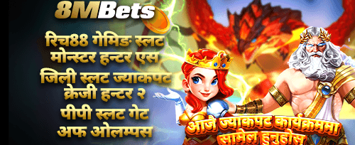 ज्याकपट ईभेन्ट promotion