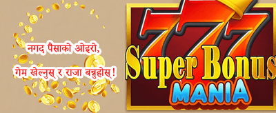 साप्ताहिक क्यासब्याक promotion