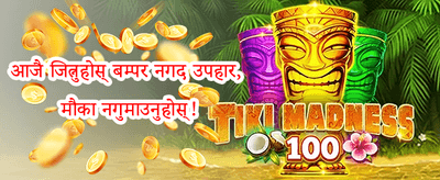 भव्य स्वागत बोनस promotion